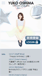 Mobile Screenshot of o-yuko.jp